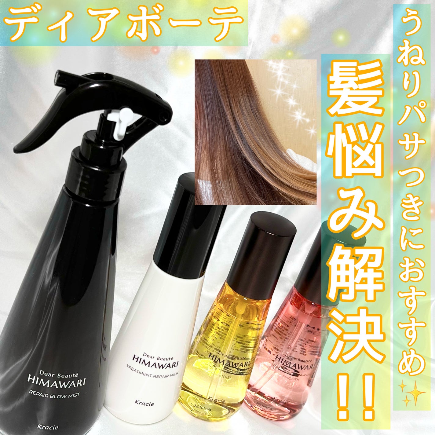 プレミアム リペアオイル (モイスト)/ディアボーテ/ヘアオイルを使ったクチコミ(1枚目)