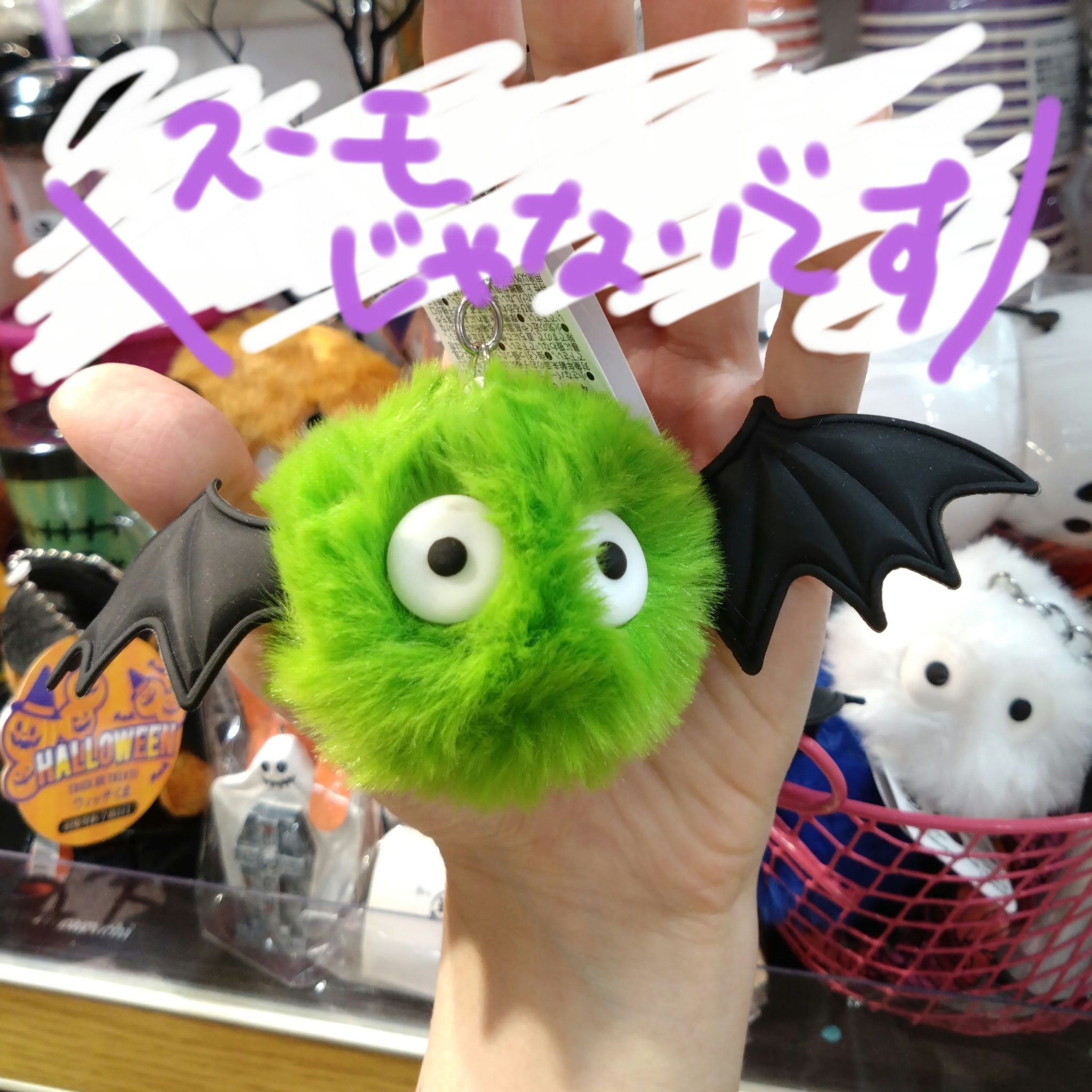 👻スーモが出る季節なりましたね👻

今大急ぎでハロウィンメイクの投稿を作成中！！！

みんなはハロウィン楽しい予定あるのかな。

私はないよ😃✨✨✨笑