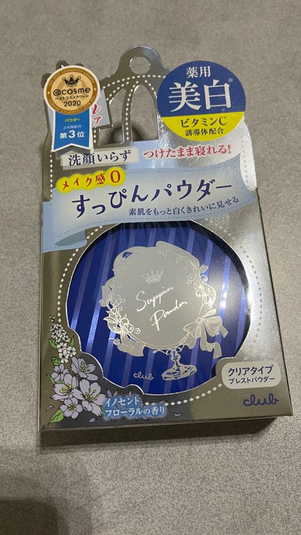 すっぴん ホワイトニングパウダーA/クラブ/プレストパウダーを使ったクチコミ(1枚目)