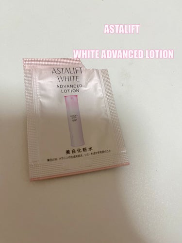 アスタリフト ホワイト アドバンスドローション/アスタリフト/化粧水を使ったクチコミ（1枚目）