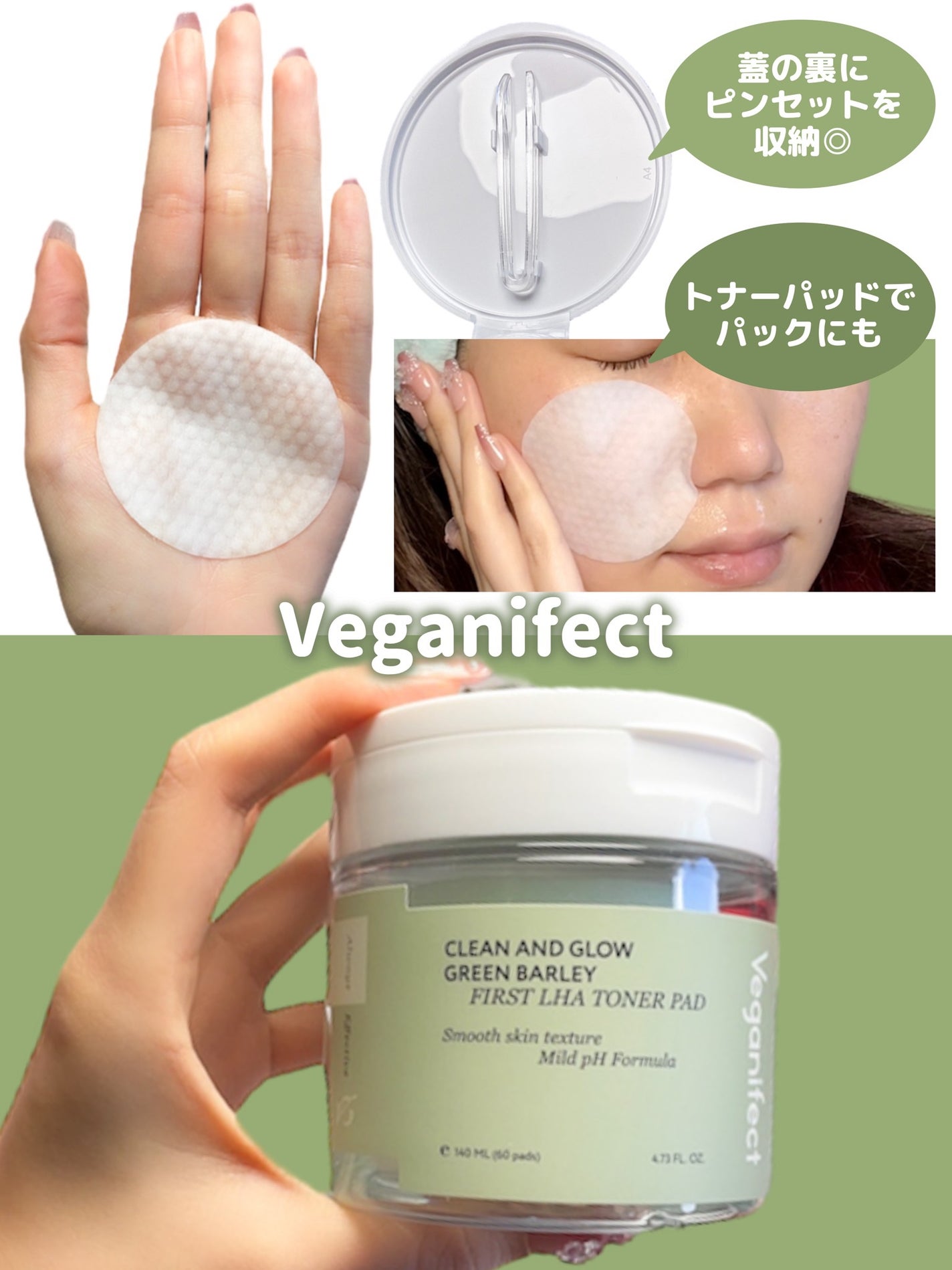 青麦ファーストLHAトナーパッド/Veganifect/トナーパッドを使ったクチコミ(3枚目)