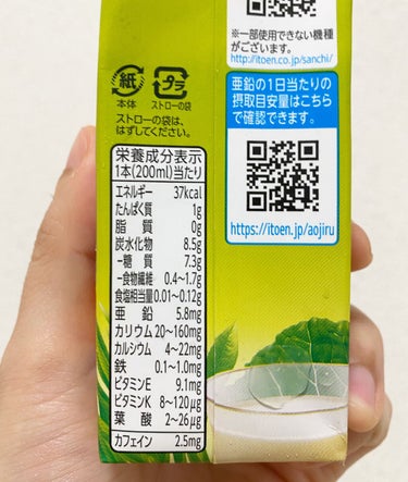 伊藤園 毎日1杯の青汁 まろやか豆乳ミックスのクチコミ「私の愛飲している山本漢方の青汁乳酸菌プラス、そして青汁がお肌にもたらす効果について、引用記事に.....」（3枚目）