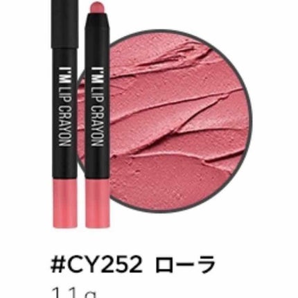 アイムマットリップクレヨン/i’m meme/口紅を使ったクチコミ(1枚目)