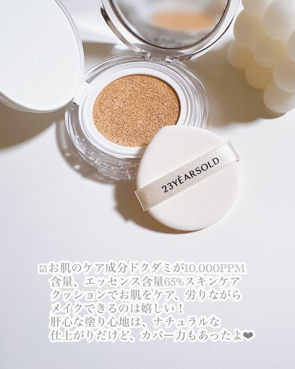 ハートリーフシーンカバークッション/23years old/クッションファンデーションを使ったクチコミ(3枚目)