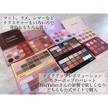 My Little Pony eyeshadow palette/ColourPop/アイシャドウパレットを使ったクチコミ（2枚目）