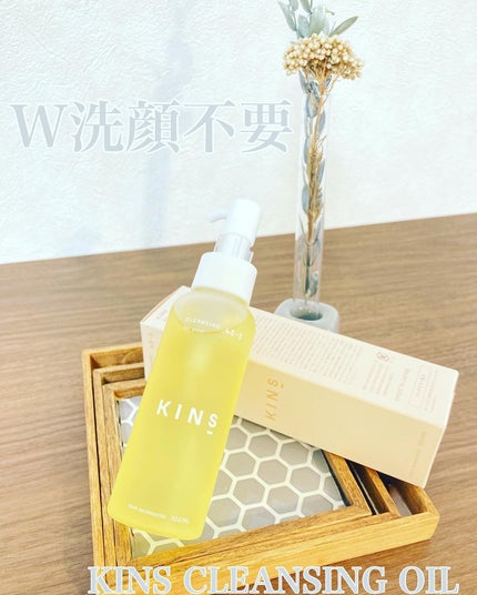 クレンジングオイル/KINS/オイルクレンジングを使ったクチコミ(1枚目)
