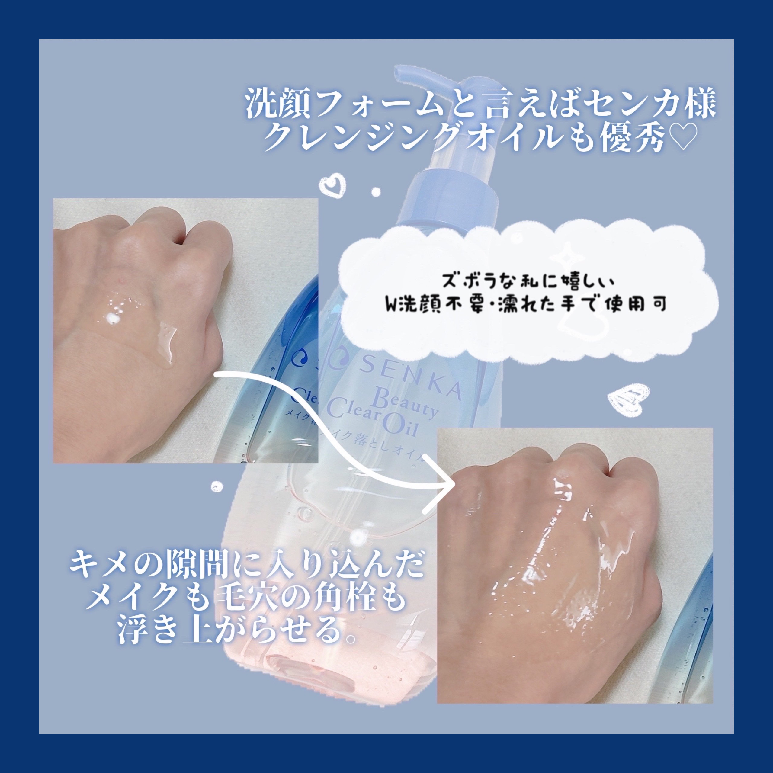センカ　ビューティークリアオイル/SENKA（専科）/オイルクレンジングを使ったクチコミ（3枚目）