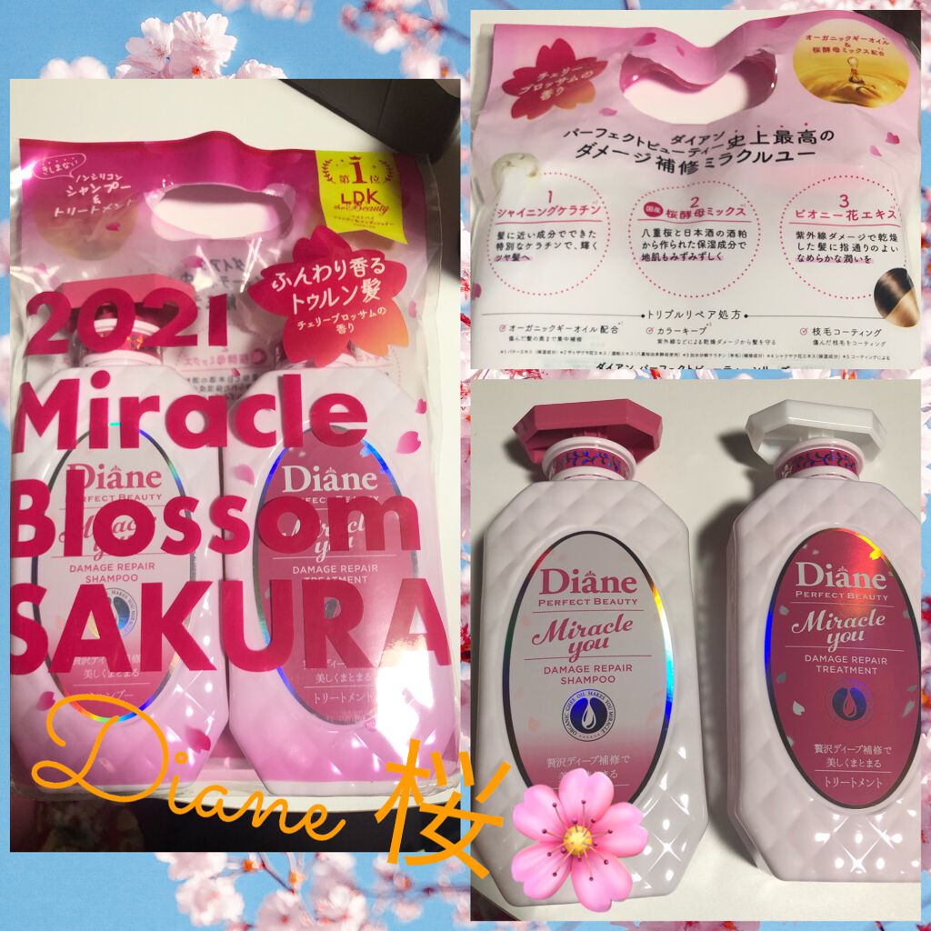 ミラクルユー/シャンプー&トリートメント/ダイアン/市販シャンプーを使ったクチコミ(1枚目)