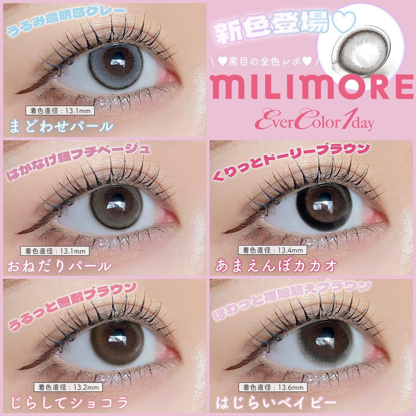 エバーカラーワンデーミリモア/エバーカラー/ワンデー(1DAY)カラコンを使ったクチコミ(2枚目)