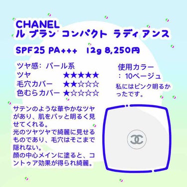 ル ブラン コンパクト ラディアンス/CHANEL/パウダーファンデーションを使ったクチコミ（4枚目）