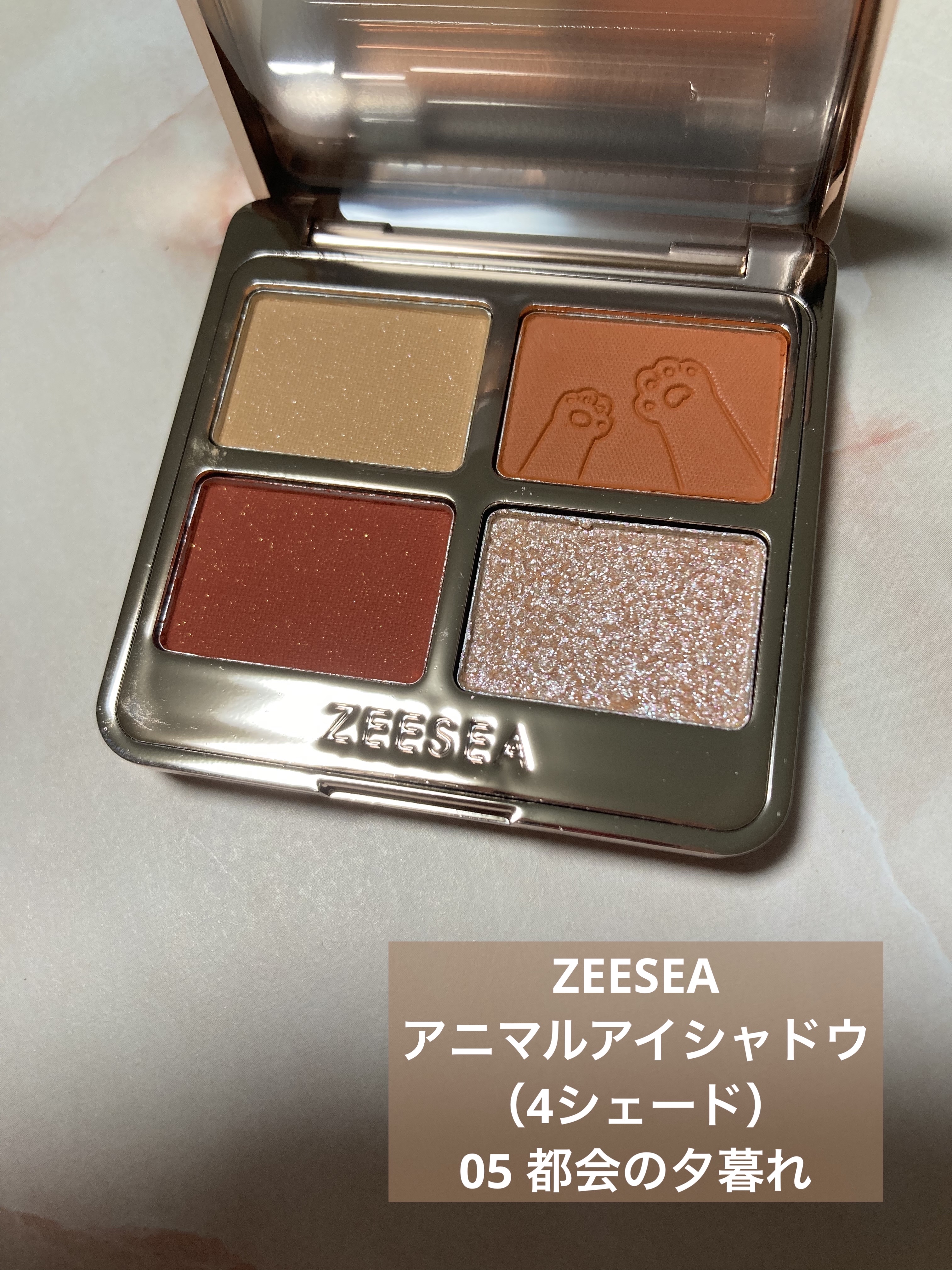 アニマルアイシャドウ(4シェード) 05 都会の夕暮れ/ZEESEA/アイシャドウパレットを使ったクチコミ（1枚目）
