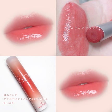 グラスティングメルティングバーム/rom&nd/リップバームを使ったクチコミ(4枚目)