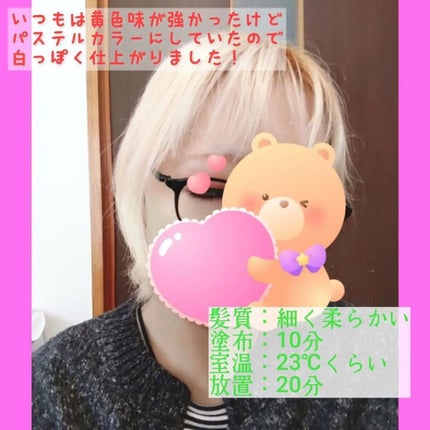 メイクアップカラー/ビューティーン/ヘアカラーを使ったクチコミ(4枚目)