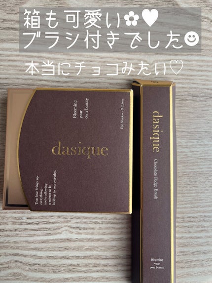 シャドウパレット/dasique/アイシャドウパレットを使ったクチコミ(2枚目)
