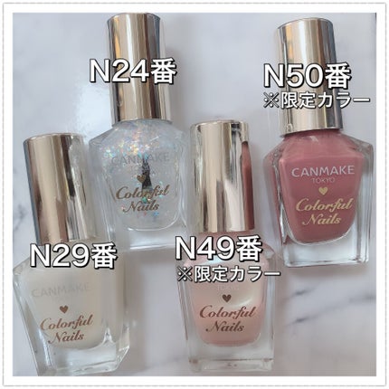 カラフルネイルズ/キャンメイク/マニキュアを使ったクチコミ(5枚目)