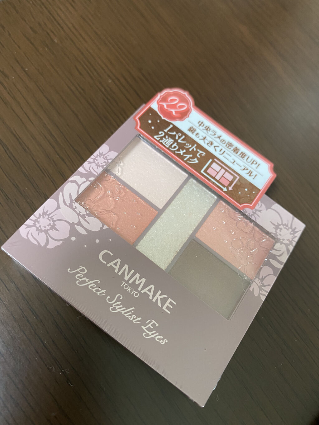 パーフェクトスタイリストアイズ/キャンメイク/アイシャドウパレットを使ったクチコミ（1枚目）