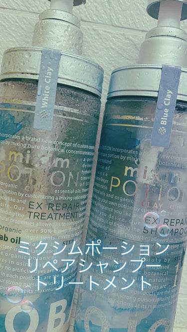 リペアシャンプー/ヘアトリートメント シャンプー 詰替350ml/mixim POTION/シャンプー・コンディショナーを使ったクチコミ（2枚目）