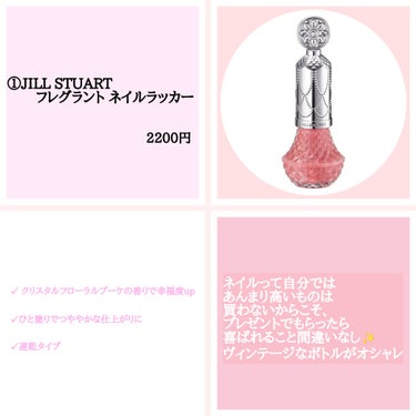 フレグラント ネイルラッカー/JILL STUART/マニキュアを使ったクチコミ（2枚目）