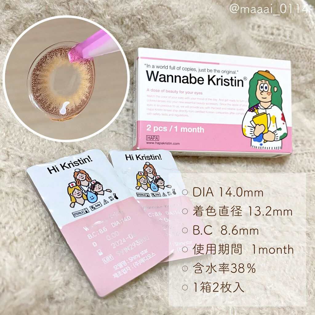 wannabe Kristin/Hapa kristin/カラーコンタクトレンズを使ったクチコミ（2枚目）