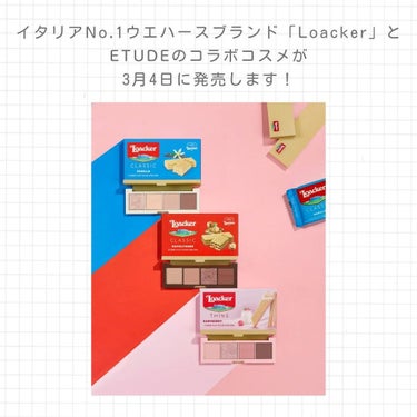 なーこ🫧ニキビ・肌荒れを美肌に on LIPS 「︴ETUDE✖️Loacker🍫⁡⁡ETUDEから3月4日にL..」（2枚目）