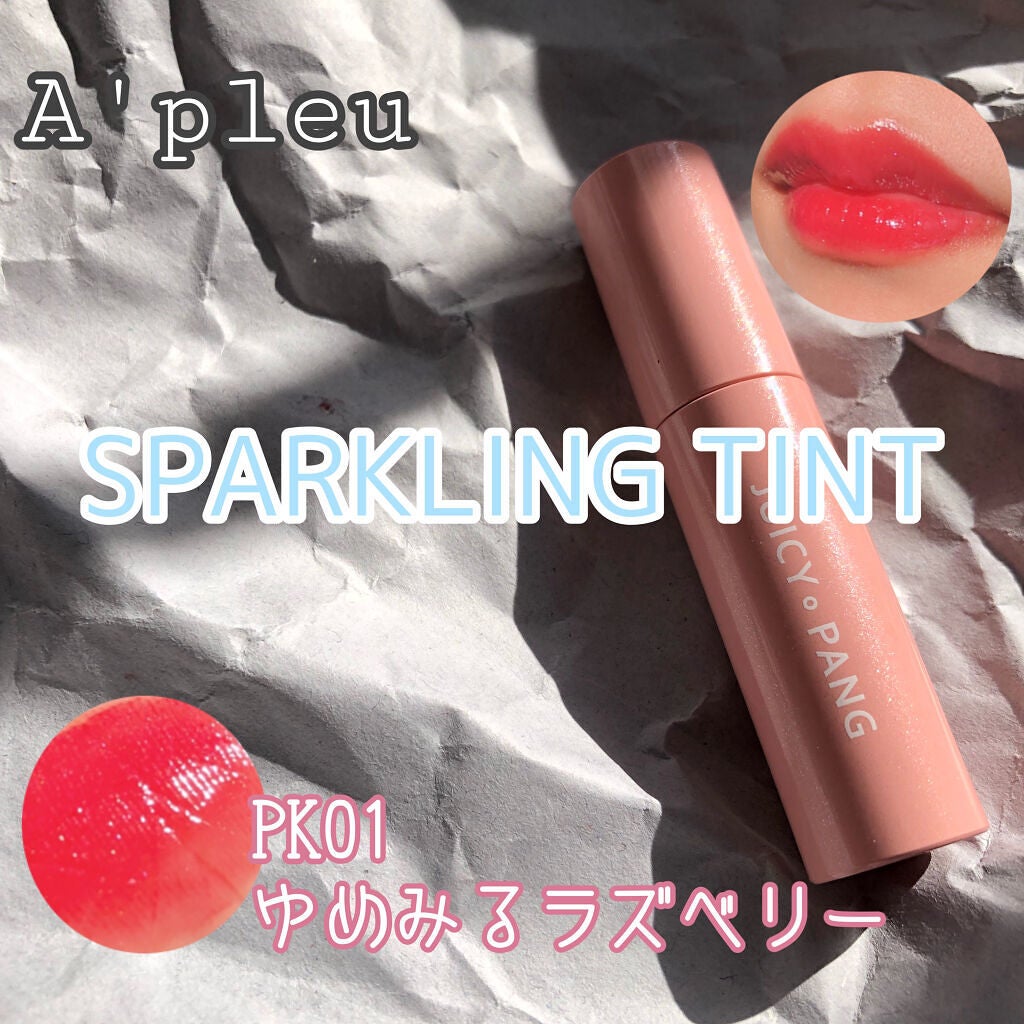 アピュー ジューシーパン スパークリングティント/A’pieu/口紅を使ったクチコミ(1枚目)