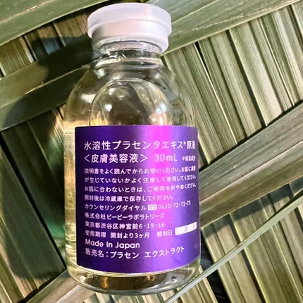 水溶性プラセンタエキス原液/Bb lab./美容液を使ったクチコミ(7枚目)