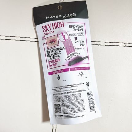 スカイハイ/MAYBELLINE NEW YORK/マスカラを使ったクチコミ(2枚目)