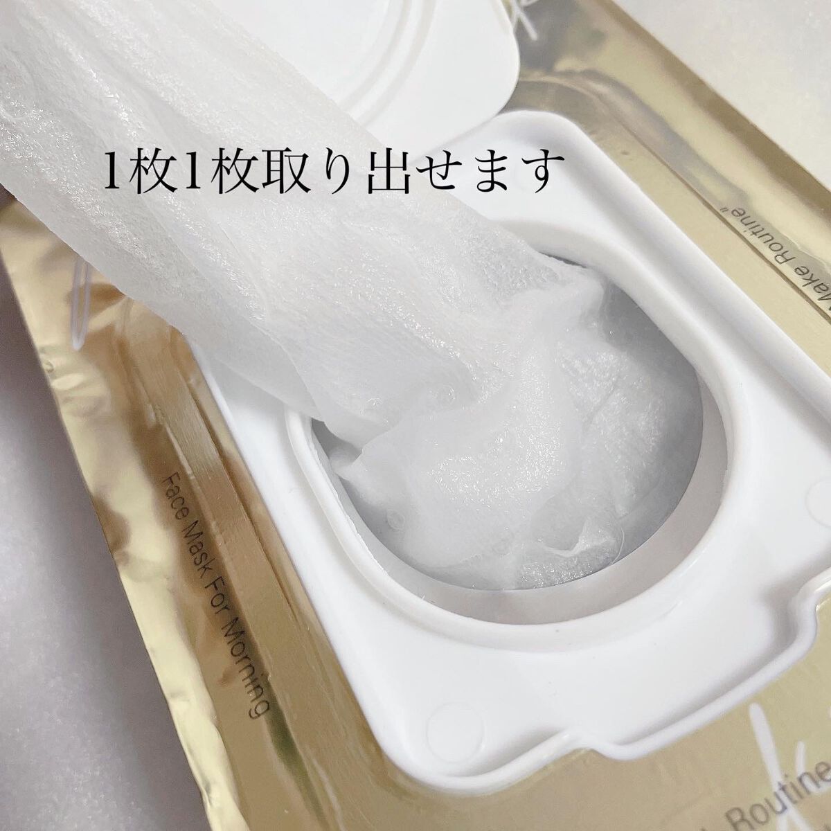 ルーティンマスク(メイクルーティン)/b idol/シートマスク・パックを使ったクチコミ（3枚目）