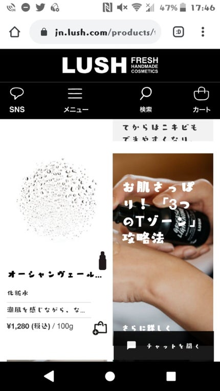 ティーツリーウォーター/ラッシュ/ミスト状化粧水を使ったクチコミ(2枚目)