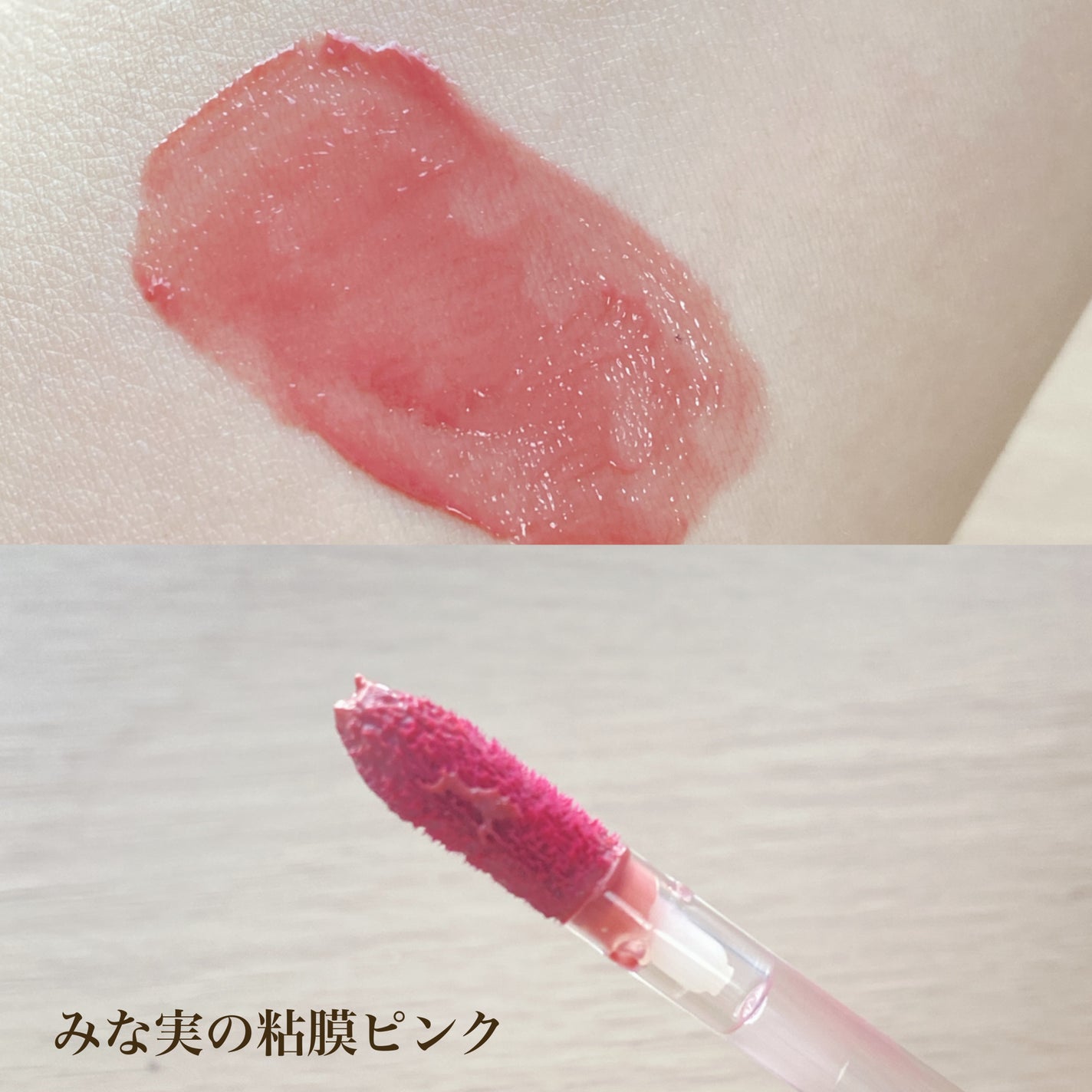 ニュアンスラップティント/Fujiko/リップティントを使ったクチコミ(2枚目)