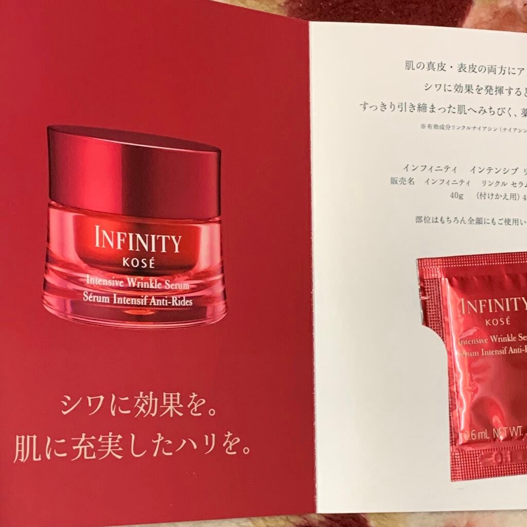 アドバンスト モイスチュア コンセントレート ローション/インフィニティ/化粧水を使ったクチコミ(3枚目)