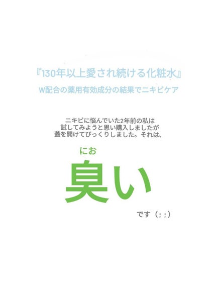 明色美顔水 薬用化粧水/美顔/化粧水を使ったクチコミ(2枚目)