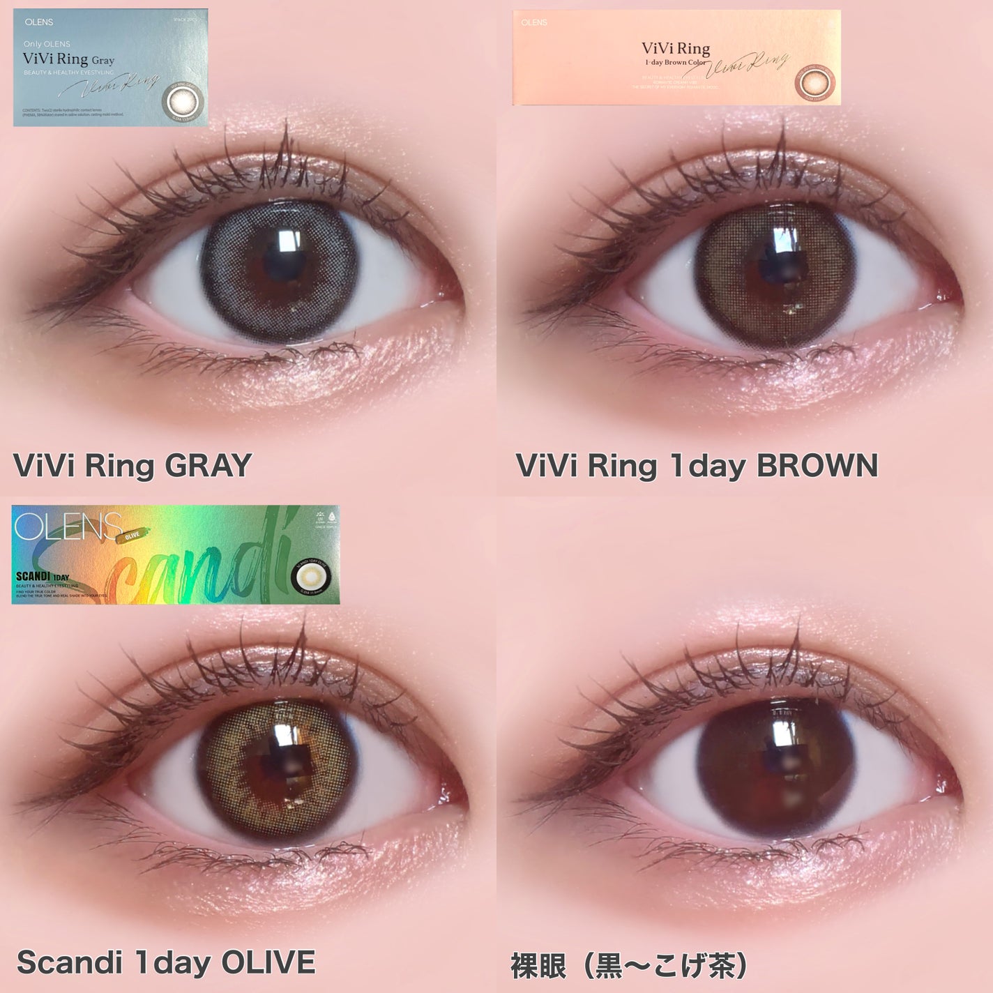 ViVi Ring 1Month/OLENS/カラーコンタクトレンズを使ったクチコミ(8枚目)