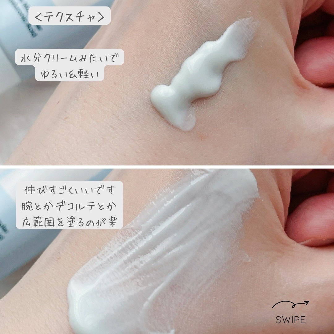 ダイブイン マイルドサンクリーム/Torriden/日焼け止めクリームを使ったクチコミ(8枚目)