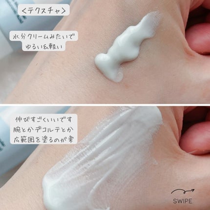 ダイブイン マイルドサンクリーム/Torriden/日焼け止めクリームを使ったクチコミ(8枚目)