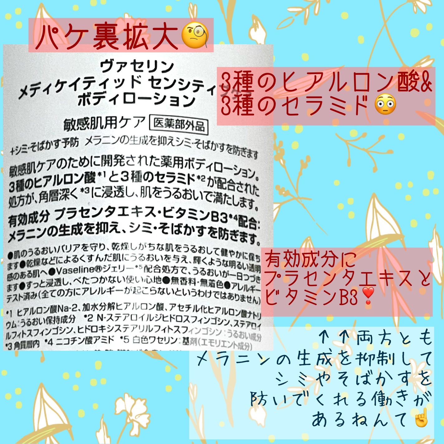 メディケイティッド センシティブケア ボディローション 美肌ケア【医薬部外品】/ヴァセリン/ボディローションを使ったクチコミ(4枚目)