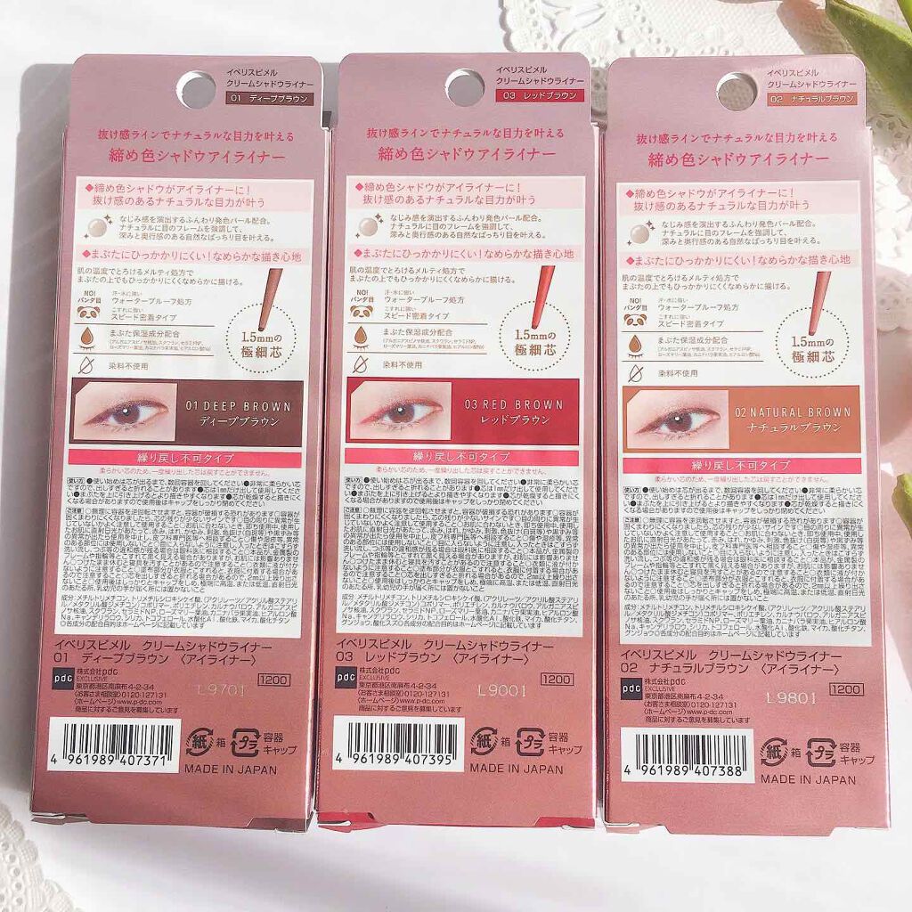 イベリスピメル クリームシャドウライナー/pdc/ペンシルアイライナーを使ったクチコミ（2枚目）