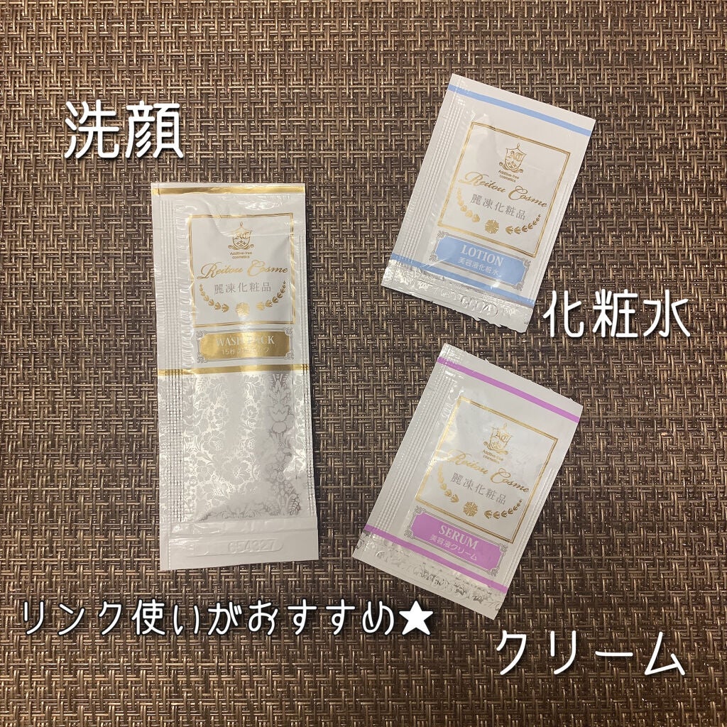 美容液化粧水/麗凍化粧品/化粧水を使ったクチコミ(5枚目)