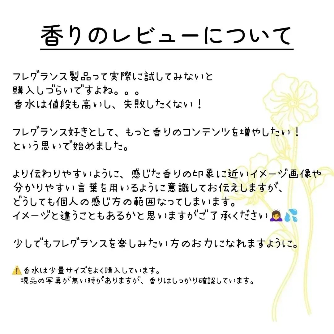 ヴァニーユドゥタヒチ/Perris Monte Carlo/香水(レディース)を使ったクチコミ（2枚目）