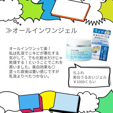 アキュネ 薬用ふきとり化粧水/アキュネ/拭き取り化粧水を使ったクチコミ（3枚目）