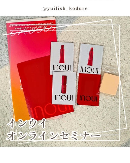 インウイ リキッドファンデーション/INOUI/リキッドファンデーションを使ったクチコミ(1枚目)