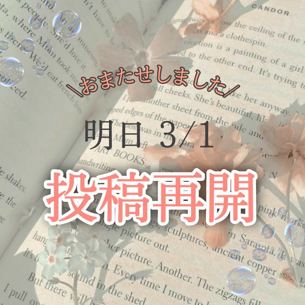 を使ったクチコミ（1枚目）