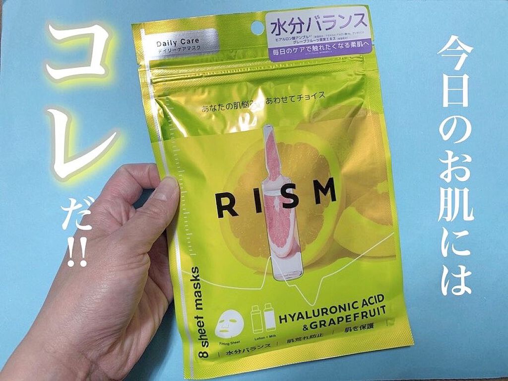 デイリーケアマスク ヒアルロン酸&グレープフルーツ/RISM/シートマスク・パックを使ったクチコミ(1枚目)