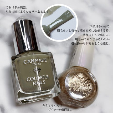 カラフルネイルズ/キャンメイク/マニキュアを使ったクチコミ(2枚目)