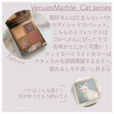 Venus Marble アイシャドウキャットシリーズ/Venus Marble/アイシャドウパレットを使ったクチコミ（2枚目）