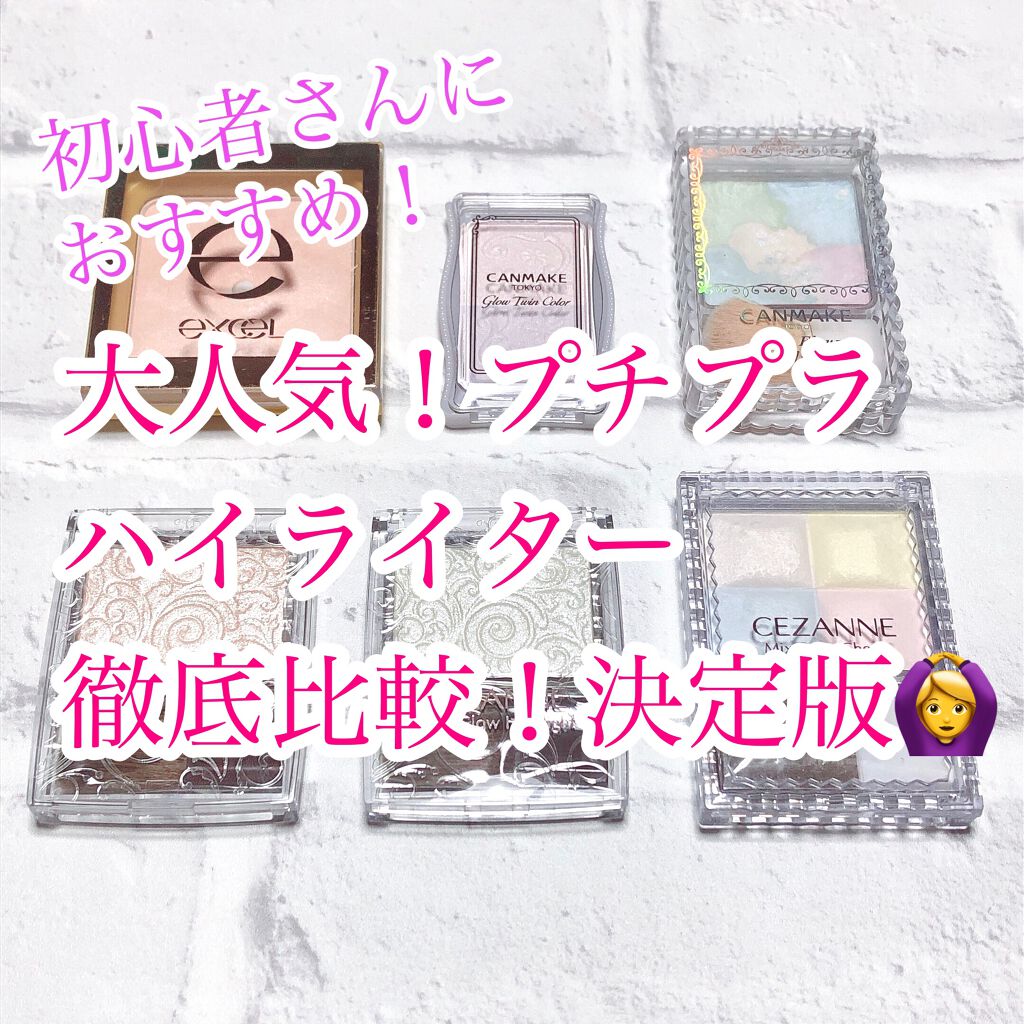 シャイニーパウダー N/excel/プレストパウダーを使ったクチコミ(1枚目)