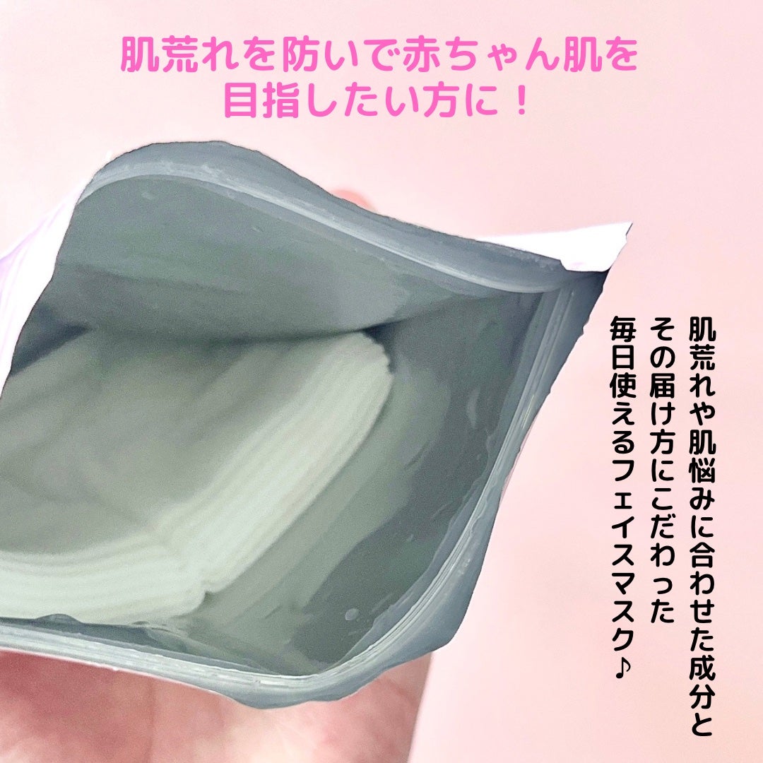 ルルルンピュア エブリーズ/ルルルン/シートマスク・パックを使ったクチコミ(2枚目)