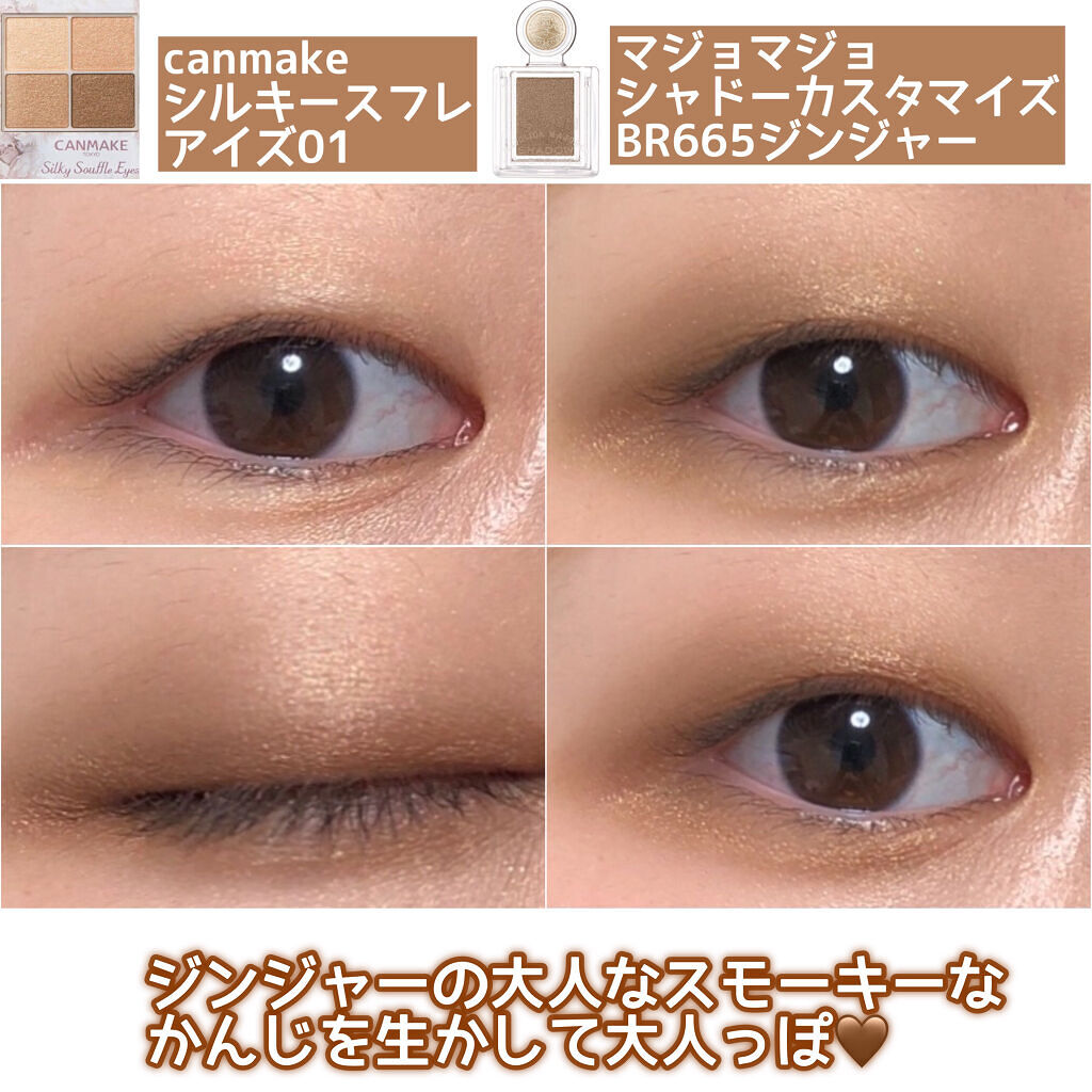 シャドーカスタマイズ/MAJOLICA MAJORCA/単色アイシャドウを使ったクチコミ（3枚目）