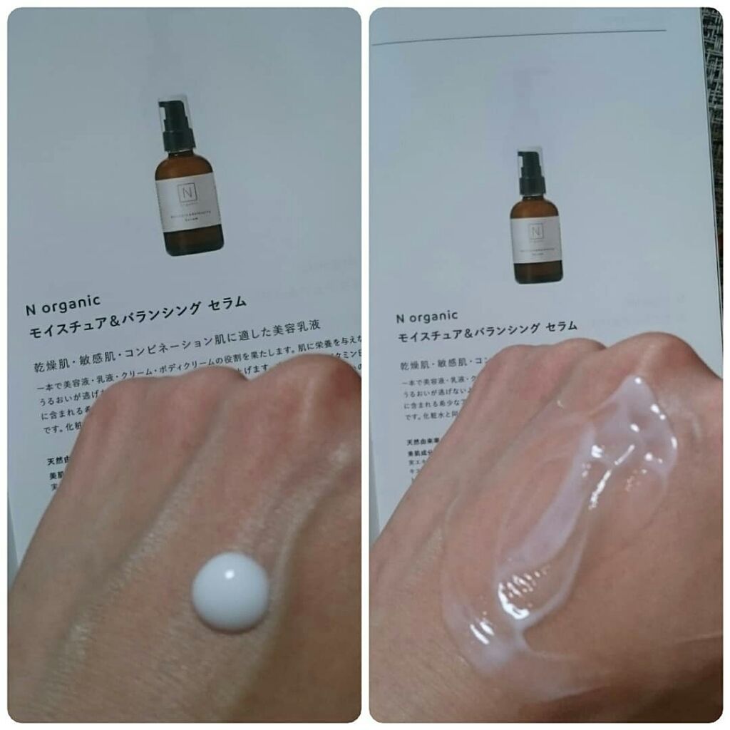 試してみた】モイスチュア＆バランシング トライアルキット N organic