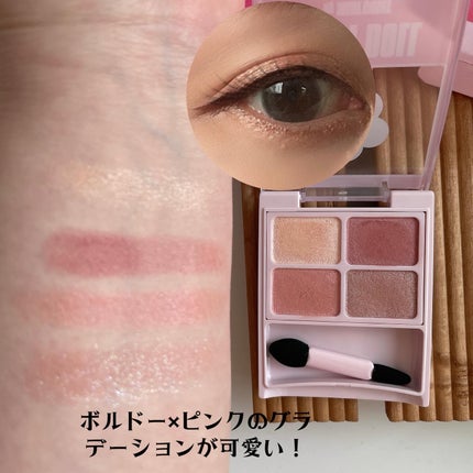 デイジードール アイカラー パレット/DAISY DOLL by MARY QUANT/アイシャドウパレットを使ったクチコミ(4枚目)